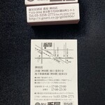 個室居酒屋 番屋 - 