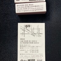 個室居酒屋 番屋 神田駅前店 - 