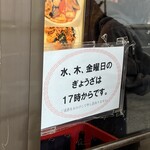 中華料理 香州 - 