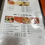 中華料理 香州 - 