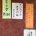 中華料理 香州 - 