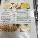 中華料理 香州 - 
