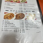 中華料理 香州 - 
