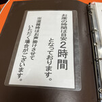 中華料理 香州 - 