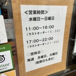 中華料理 香州 - 