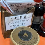 中華料理 香州 - 
