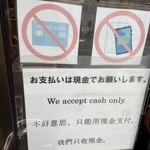 中華料理 香州 - 