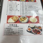 中華料理 香州 - 