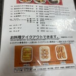 中華料理 香州 - 