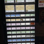 鴨中華そば 楓 - 