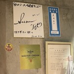 鴨中華そば 楓 - 