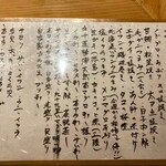 すしやのたい悟 - 本日のおすすめ／見事な歳時記