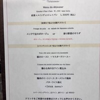 LE PORTIER Par Aux Delices de dodine Toranomon - 