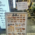 料理と酒 たいだい - 