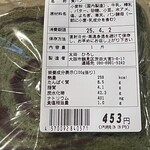 産直市場 よってって - 料理写真:ひろしのよもぎｱﾝ食ﾊﾟﾝ