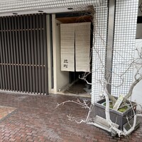 近松 - 