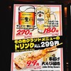 あいよっ！ 四条烏丸西店