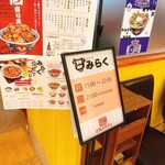 焼肉丼 みらく アクア広島バスセンター街店 - 営業時間