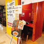 焼肉丼 みらく アクア広島バスセンター街店 - お店入り口左側