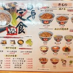 焼肉丼 みらく アクア広島バスセンター街店 - メニュー