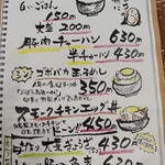 みそラーメン くろいし鉄満堂 - 