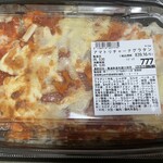 ロピア - アマトリチャーナグラタン