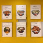 焼肉丼 みらく - メニュー　店外の壁