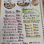 みそラーメン くろいし鉄満堂 - 