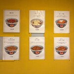 焼肉丼 みらく - メニュー　店外の壁