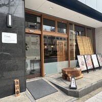鰻 北白川 - 