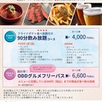 ODD - 食べ飲み放題コース