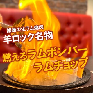 生ラム焼肉 羊ロック_1