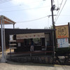 平井製麺所 平井製麺所