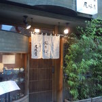 Owariya - 尾張屋
