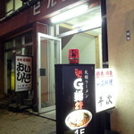 Ramen Jimennijuuyon - 店舗ビル入り口