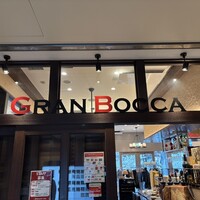 トラットリア グランボッカ - 