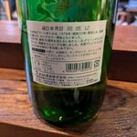 古酒蔵 山桜 - 久米仙グリーンボトル