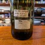 古酒蔵 山桜 - ありがとうございます！！