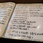 古酒蔵 山桜 - 泡波一合 5050円です！！