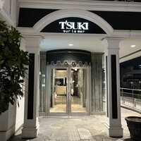ツキ シュール ラメール - 
