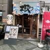 魚と天ぷらの居酒屋 まるさや 本店