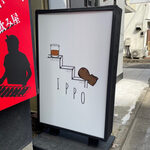 BAR BD - 外観