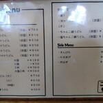 粉家 - メニュー