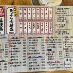 海鮮屋台 おくまん - 