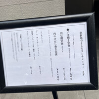 北新地 つきしろ - 