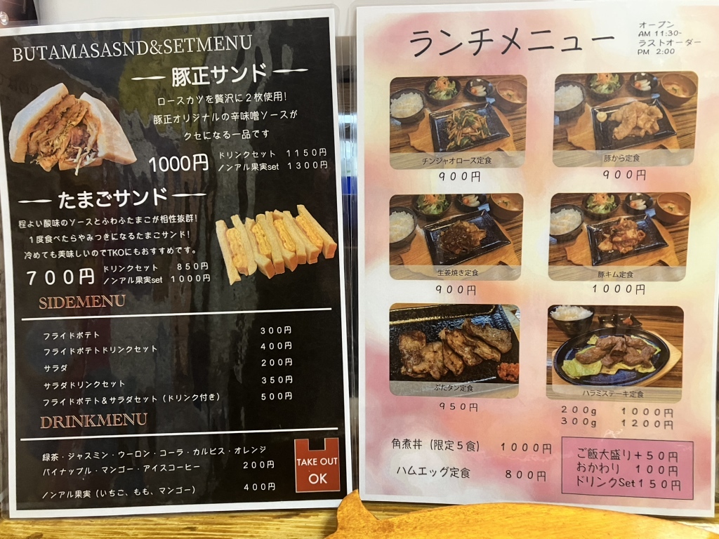 メニュー写真 : 豚正 （ブタマサ） - 熊谷/串焼き | 食べログ