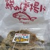 小田原吉匠 海老名SA下り店