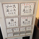 券売機＝メニュー