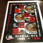 麺王道 勝 - 再訪１４年７月