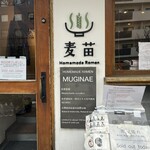 Homemade Ramen 麦苗 - 